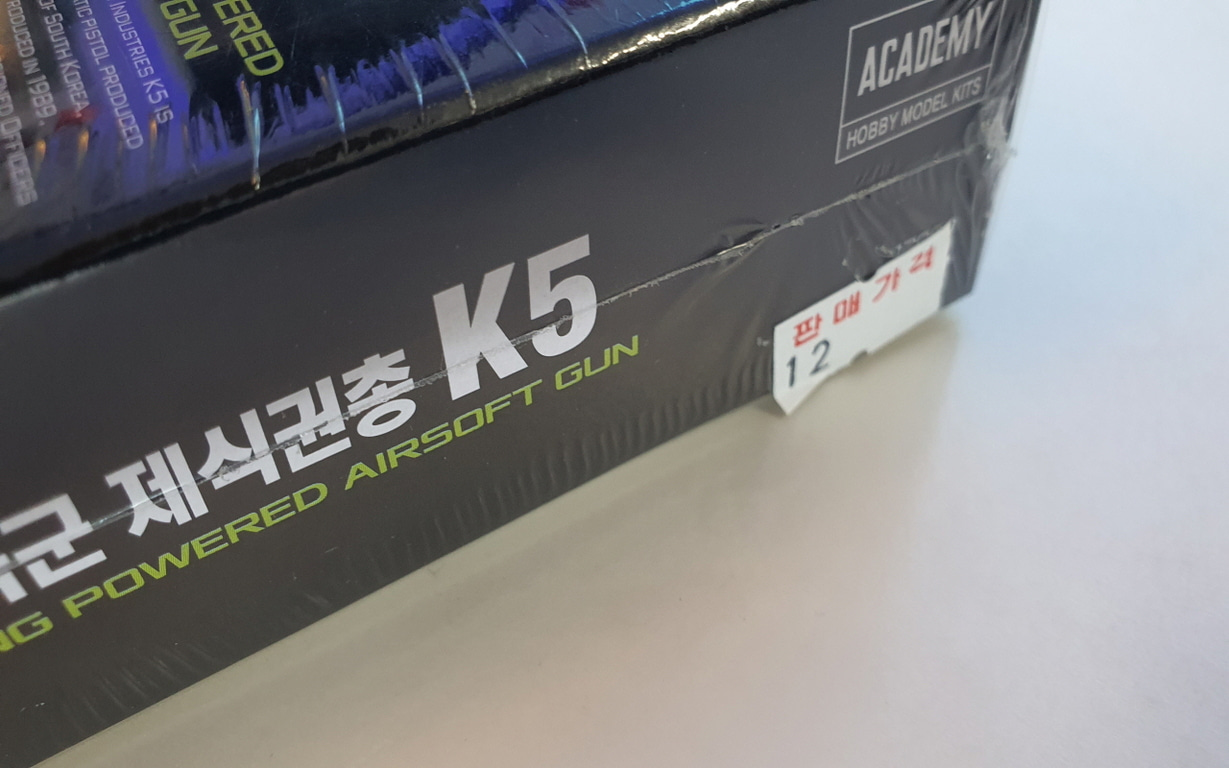 한국군 제식권총 K5