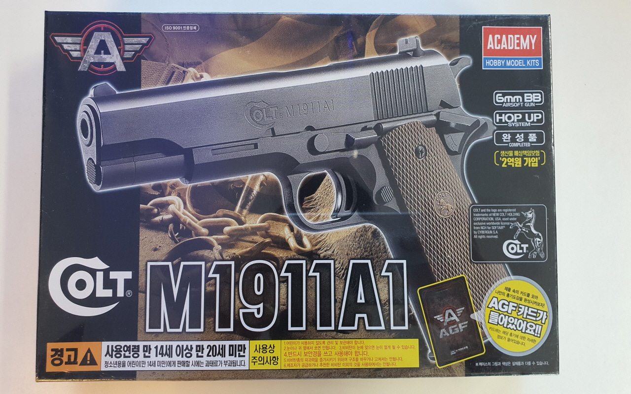 아카데미 M1911 A1 [14세 미만]